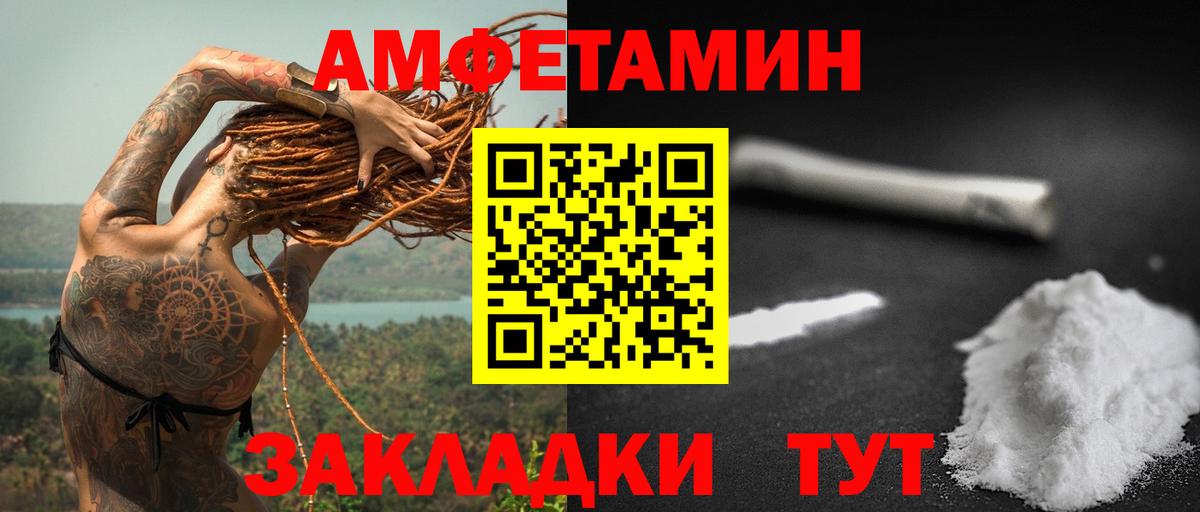 АМФ  АМФЕТАМИН 98%  АМФ  Вход с VPN  Чернушка 