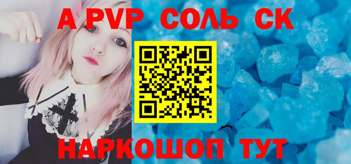 Alfa_PVP Соль  Alpha PVP мука  Вход с VPN  Чернушка  А ПВП  Альфа ПВП мука 