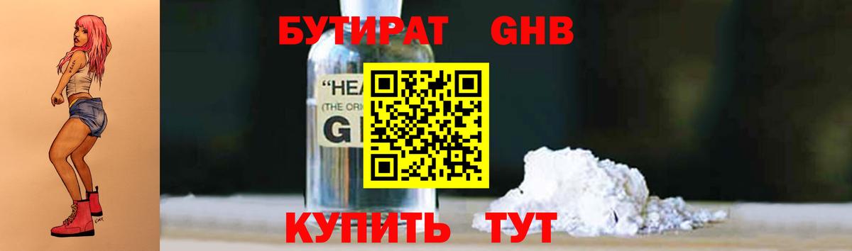 Бутират 99% Чернушка