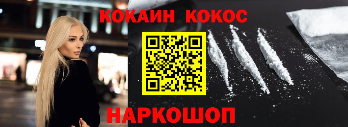 Cocaine 97%  Вход с VPN  КОКАИН  КОКАИН Эквадор  Чернушка 