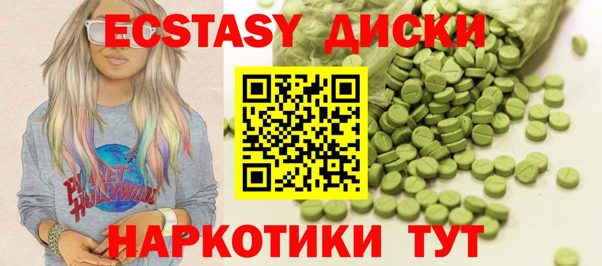 ЭКСТАЗИ  Экстази Дубай  Вход с VPN  Чернушка 