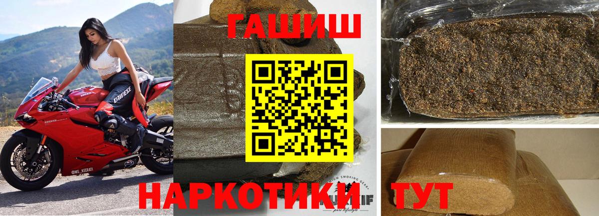 ГАШИШ Cannabis  Вход с VPN  как найти наркотики  Чернушка  Гашиш хэш 