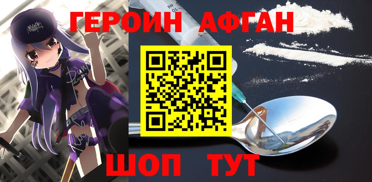 Чернушка  Героин Heroin  Вход с VPN 