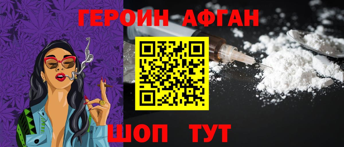 ГЕРОИН белый Чернушка