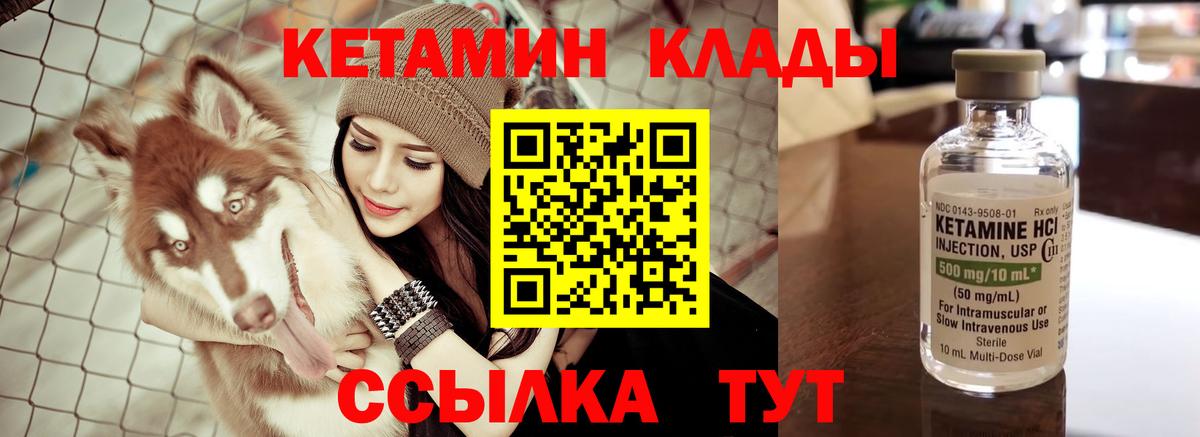 Кетамин ketamine Чернушка
