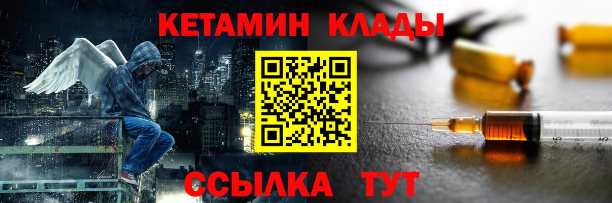 дарк нет как зайти  Вход с VPN  Чернушка  Кетамин VHQ 