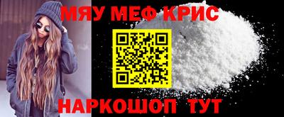 мяу мяу кристалл Кунгур
