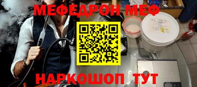 мяу мяу кристалл Кунгур