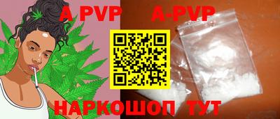 ALPHA-PVP Ливны
