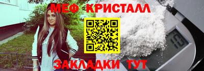 мяу мяу кристалл Кунгур