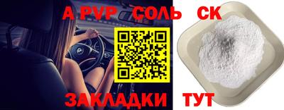 ALPHA-PVP Ливны