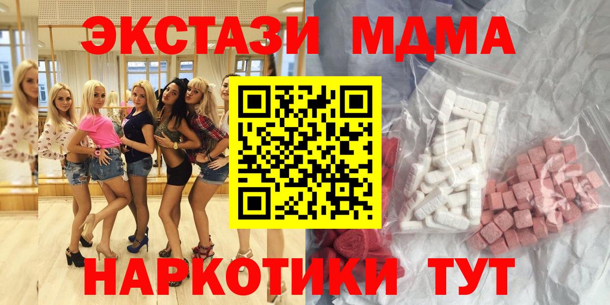 Чернушка  MDMA crystal  Вход с VPN 