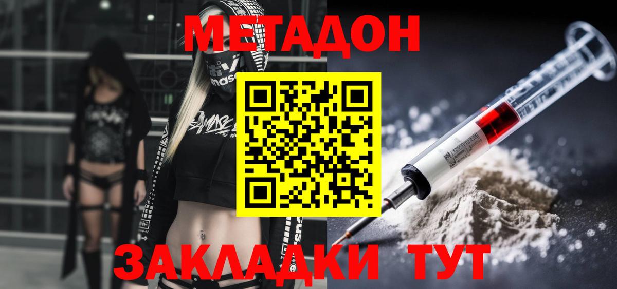Метадон кристалл  Вход с VPN  мега зеркало  Чернушка  МЕТАДОН methadone 