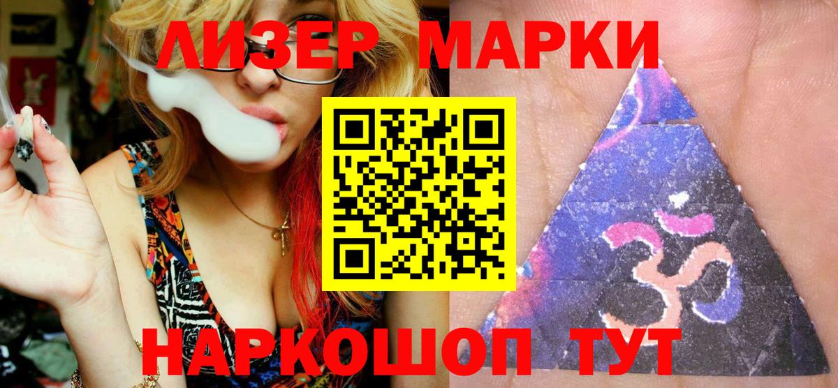 Марки NBOMe 1500мкг  Вход с VPN  Марки 25I-NBOMe  Чернушка 