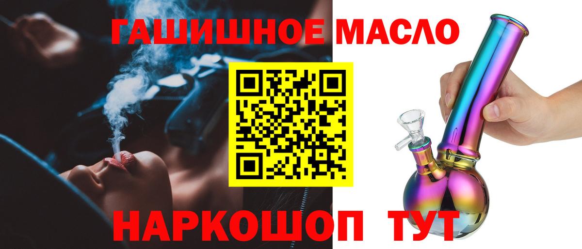 Дистиллят ТГК вейп  ТГК гашишное масло  Вход с VPN  Чернушка 